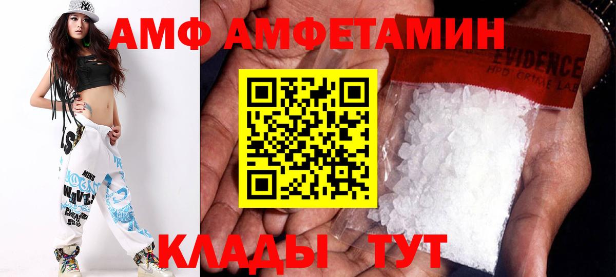 Amphetamine VHQ Вольск
