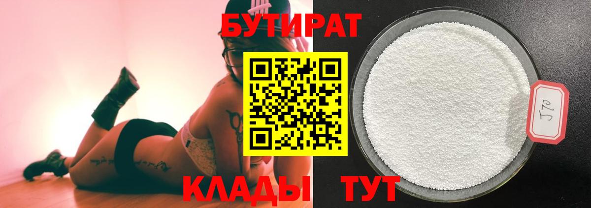 Вольск  БУТИРАТ Butirat  Вход с VPN 