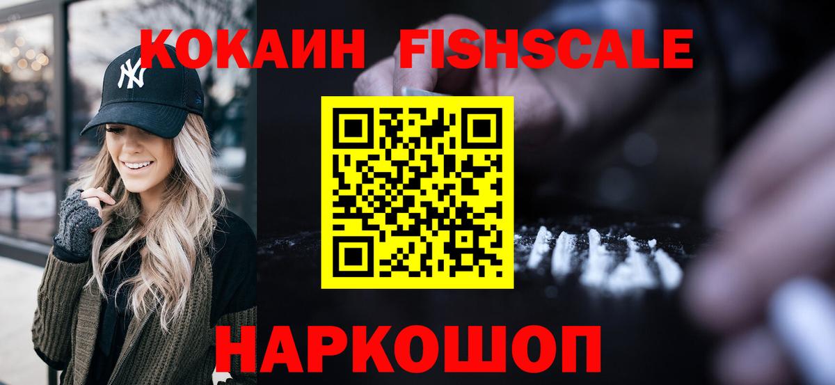 COCAIN Эквадор Вольск