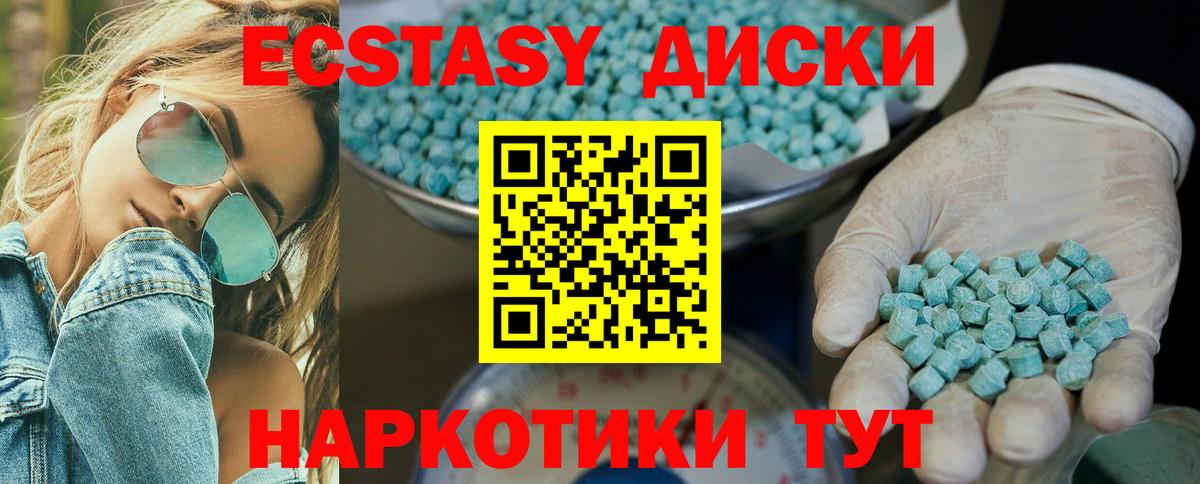 Вольск  Ecstasy VHQ  Ecstasy  Вход с VPN  ЭКСТАЗИ диски 