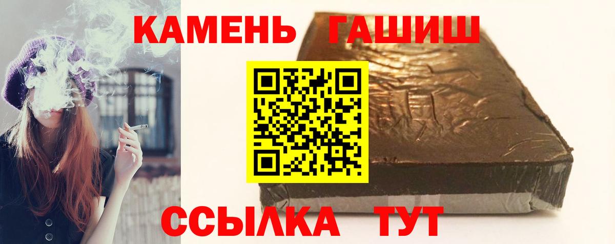 ГАШ Cannabis Вольск