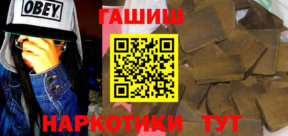 Вольск  ГАШ гашик  Гашиш Ice-O-Lator  ГАШ  Вход с VPN 