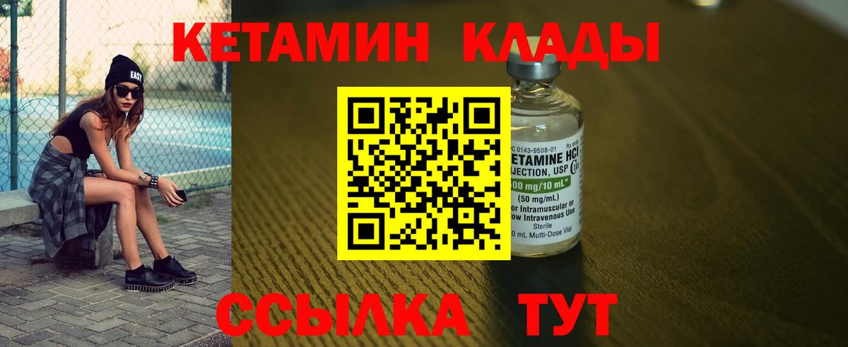 КЕТАМИН ketamine  Вход с VPN  Вольск  КЕТАМИН VHQ 