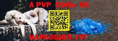 молекула духа Ливны
