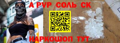 молекула духа Ливны