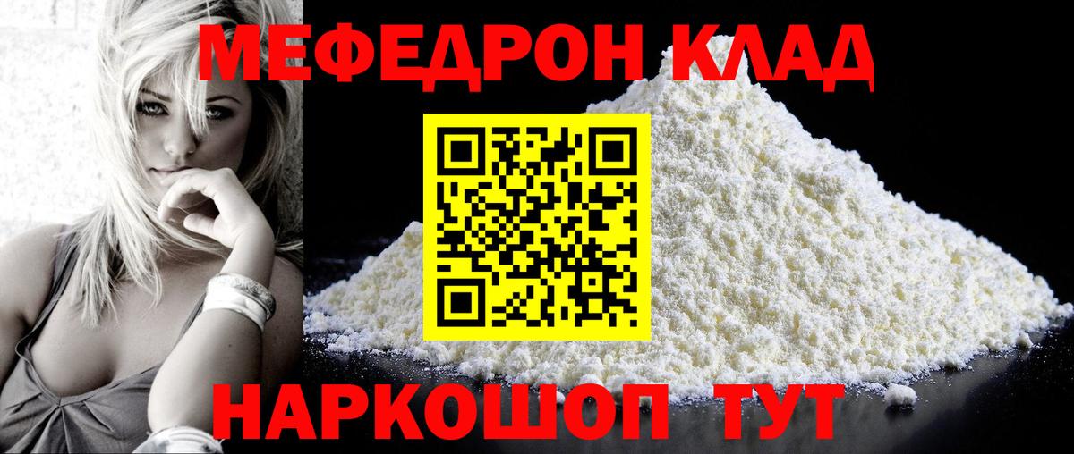 хочу наркоту  Меф mephedrone  omg маркетплейс  Мефедрон 4 MMC  Вольск  Вход с VPN 