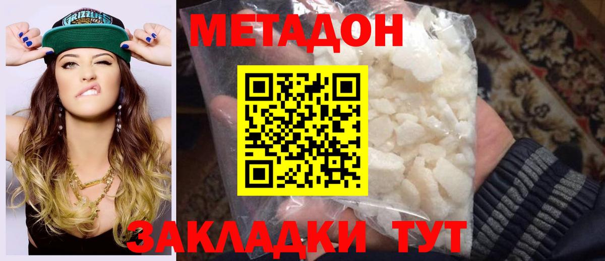МЕТАДОН мёд  МЕТАДОН белоснежный  hydra зеркало  Вход с VPN  Вольск 