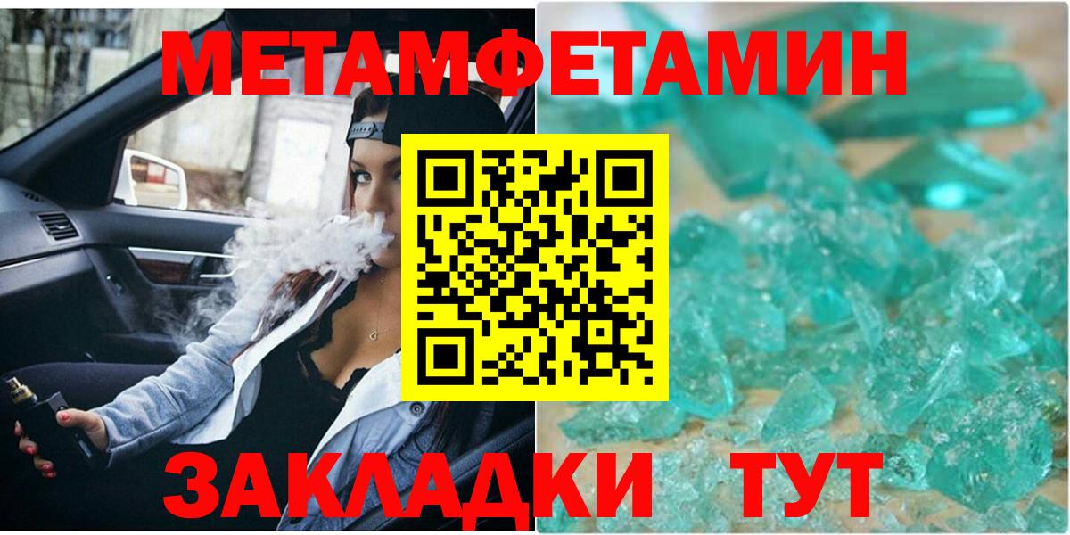 Вольск  Метамфетамин винт  Метамфетамин  Вход с VPN 