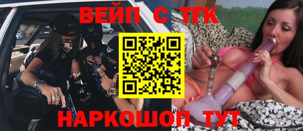 наркотики  Вход с VPN  Вольск  Дистиллят ТГК Wax 